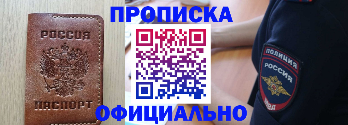 прописка ребенка в Усмани