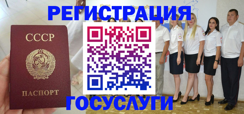 где прописаться в Усмани