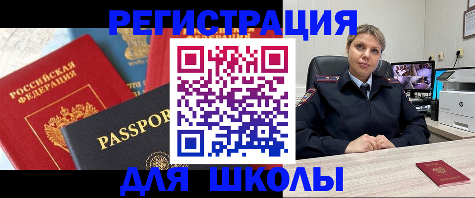 прописка для работы в Усмани