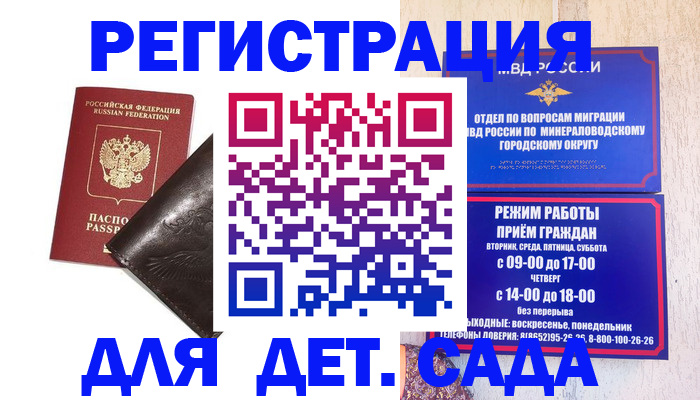временная регистрация в Усмани