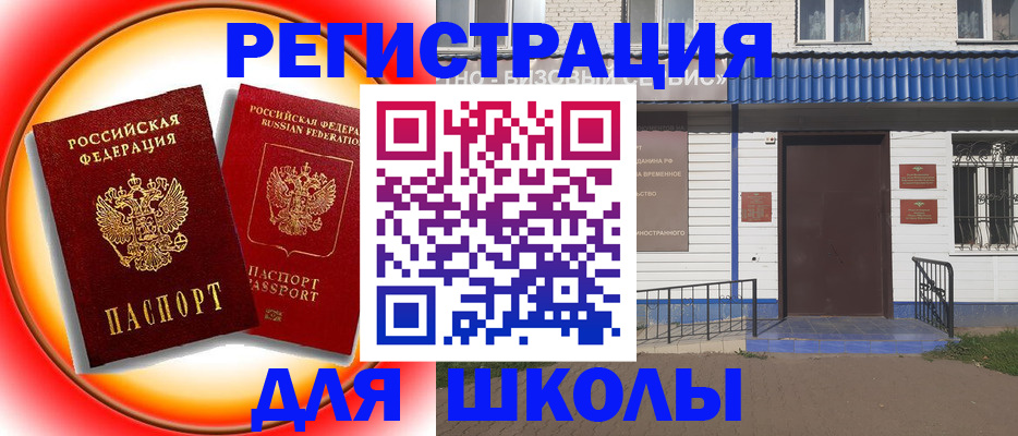 прописка штамп в Усмани